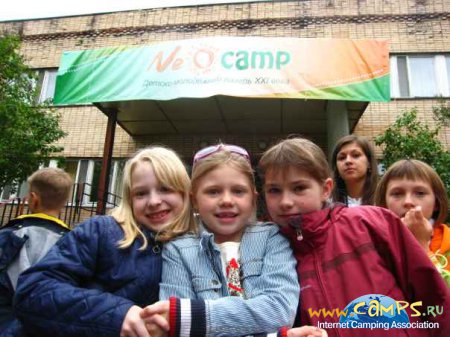 NEO CAMP (Детско-молодежный лагерь)